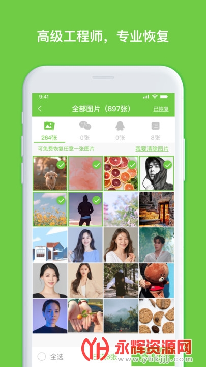 �����¼�ָ���ʦapp