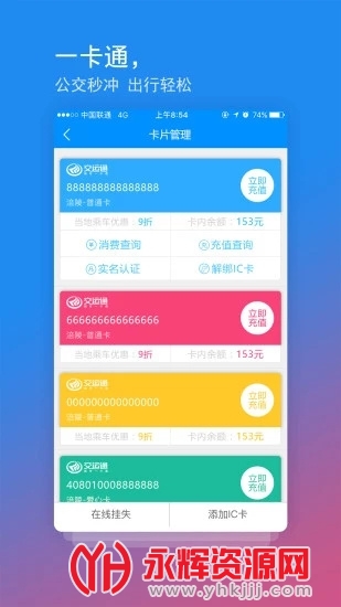 ����ͨapp�˳���