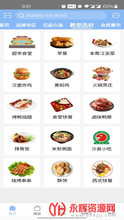 ��Ʒ����app