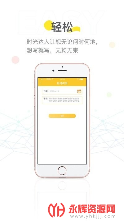 ʱ�����app