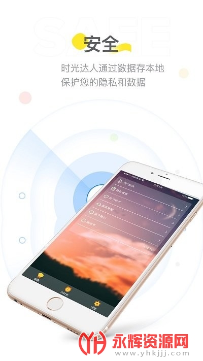 ʱ�����app