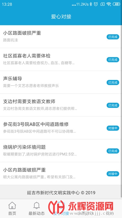 �Ӽ�����ʵ��app