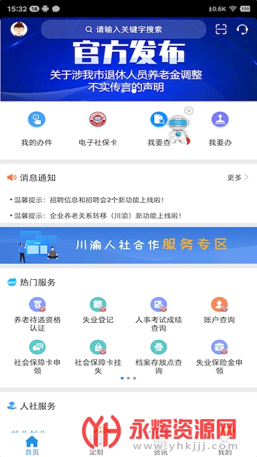 ���������籣���Ϸ���ƽ̨