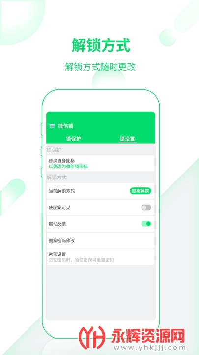 ΢����Pro app