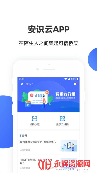 ��ʶ�ư�׿��