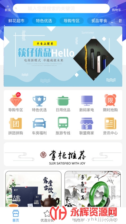 ������Ʒapp