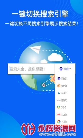 搜索大全浏览器app 搜索大全浏览器app