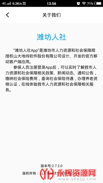 Ϋ������ֲ�ѯϵͳapp