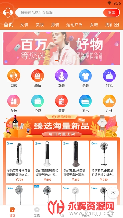 ˼����ѡapp����ƽ̨