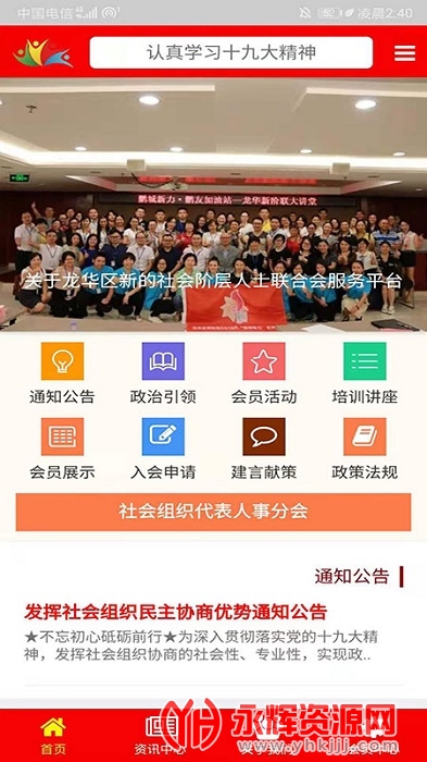 �½�������ƽ̨app