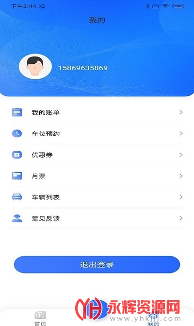 ����ͣ��app