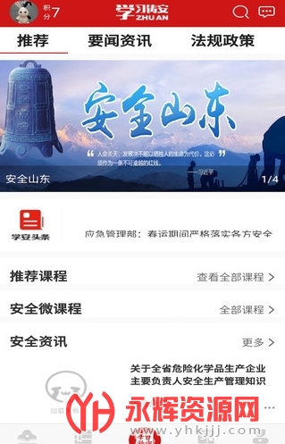 ѧϰ����(ɽ��ʡ��ȫ�����ǻ���ѵƽ̨)