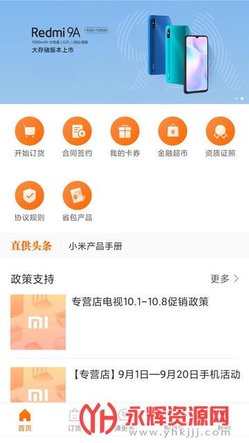 С��ֱ��ƽ̨app