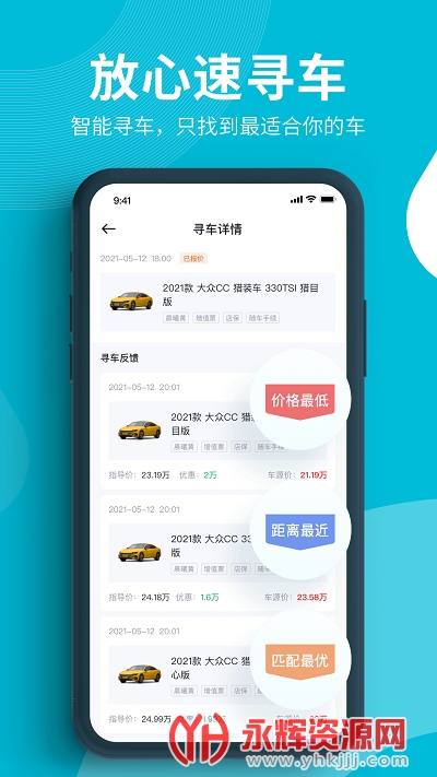 ����ͨ������app