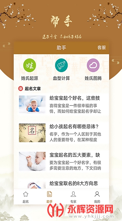 ��������app���°�