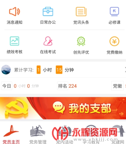 ֧app