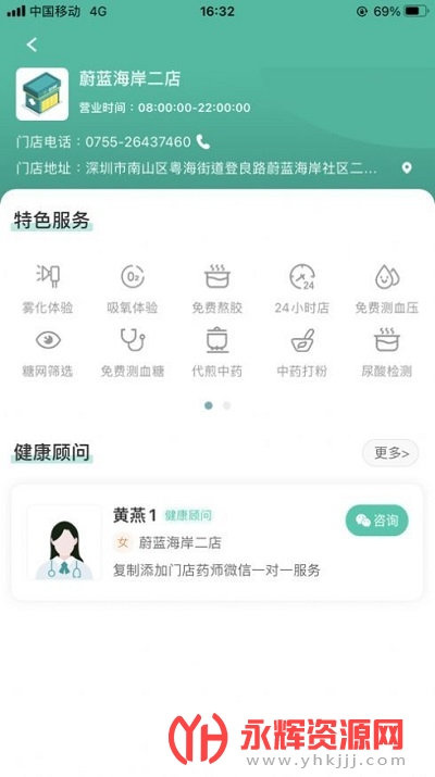 ǳҩֻapp