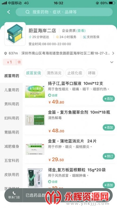 ǳҩֻapp
