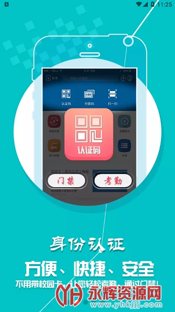 i河工一卡通 i河工一卡通