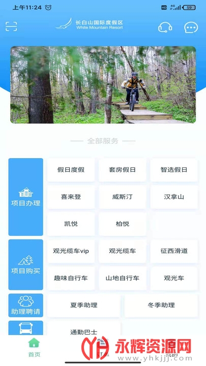 �ҵĳ���ɽapp