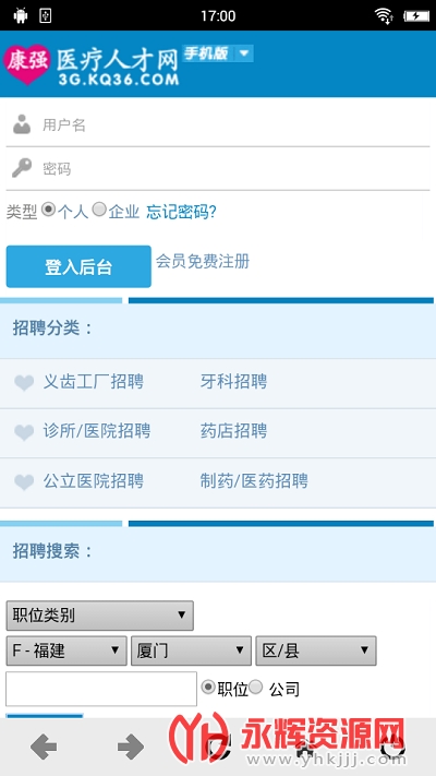 ��ǿ��ҽ���˲���app������Ƹ