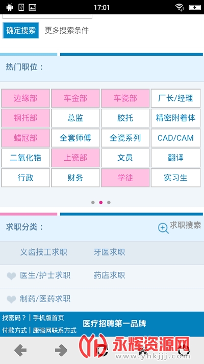 ��ǿ��ҽ���˲���app������Ƹ