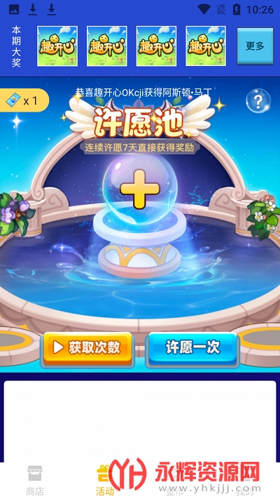 趣开心领皮肤app 趣开心领皮肤app