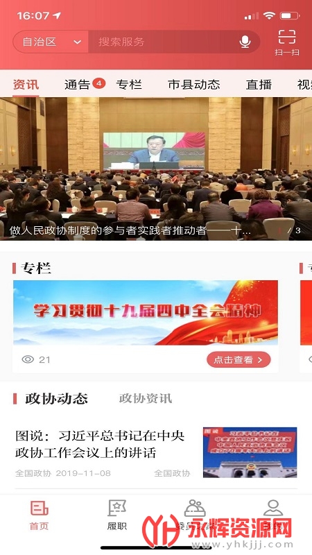 Эְͨapp