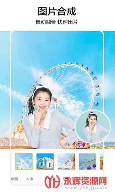 影盟p图app免费版 影盟p图app免费版