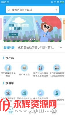 ȫ��ױƷ��Ʒ��ѯ