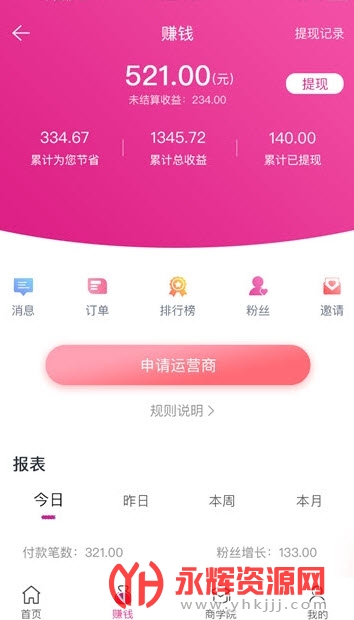 �۶���app���ﷵ��