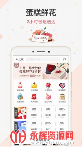 生日管家 生日管家