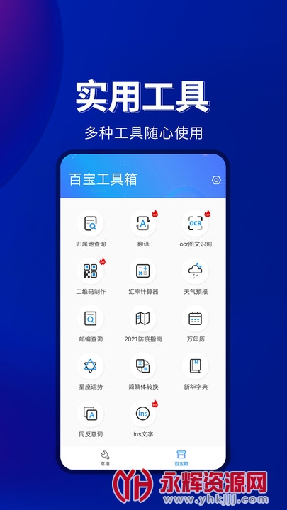 ����ȫ����app