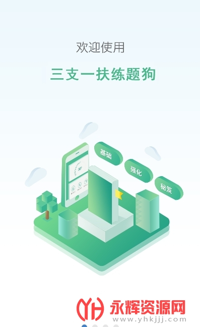 ��֧һ�����⹷app���°�