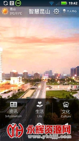 �ǻ���ɽ����ƽ̨