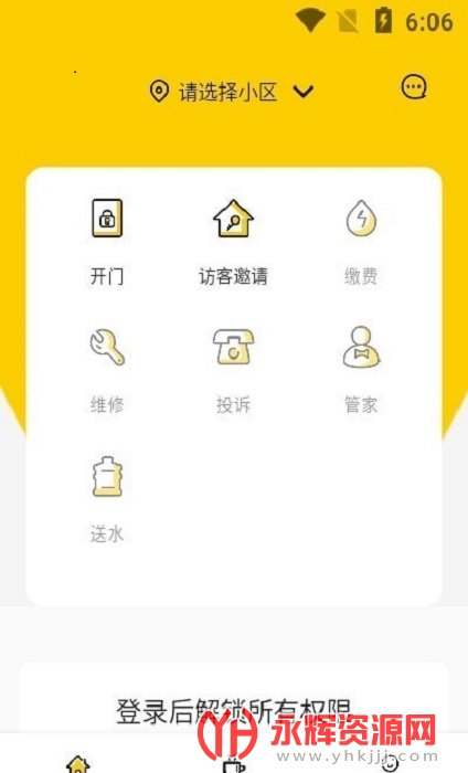 甘邻app 甘邻app