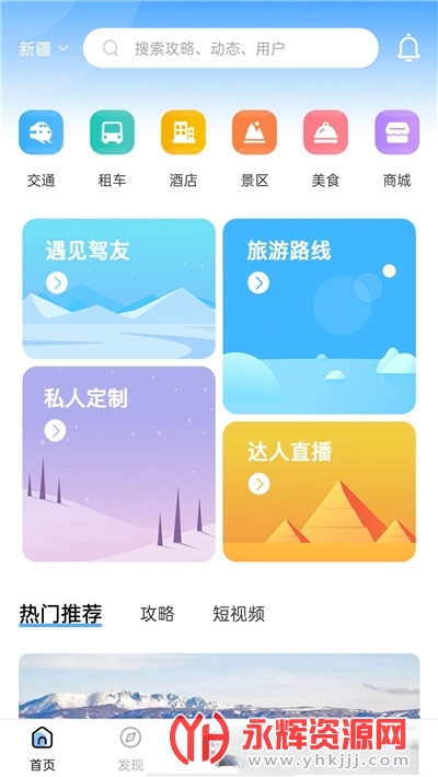 云自驾最新版 云自驾最新版