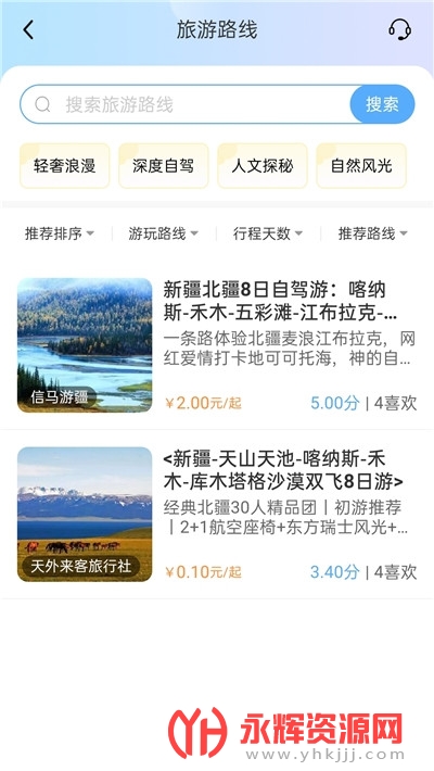 云自驾最新版 云自驾最新版