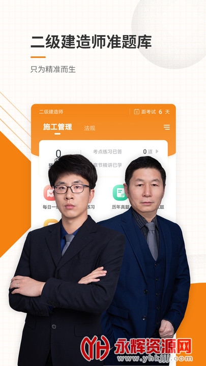 ��������ʦ׼���