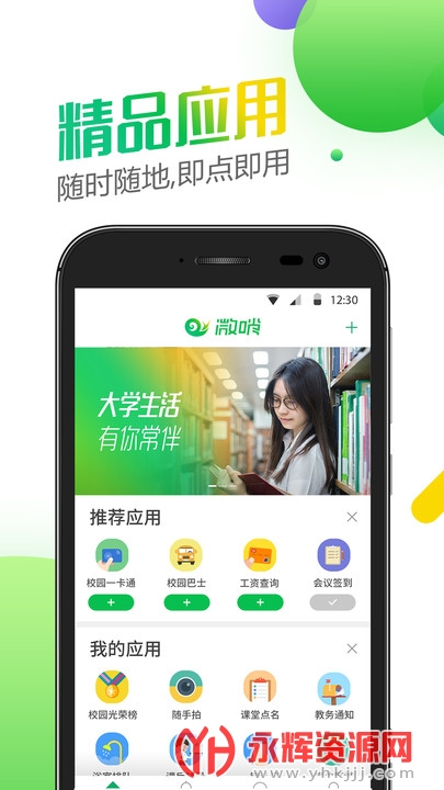 ΢app