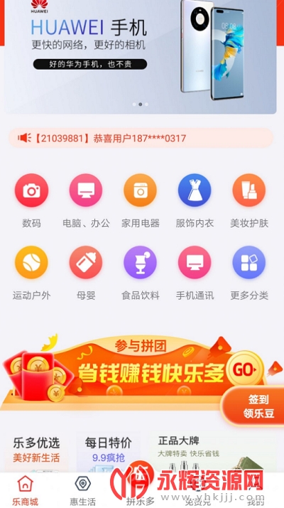 ƴ�ֶ�app���°�