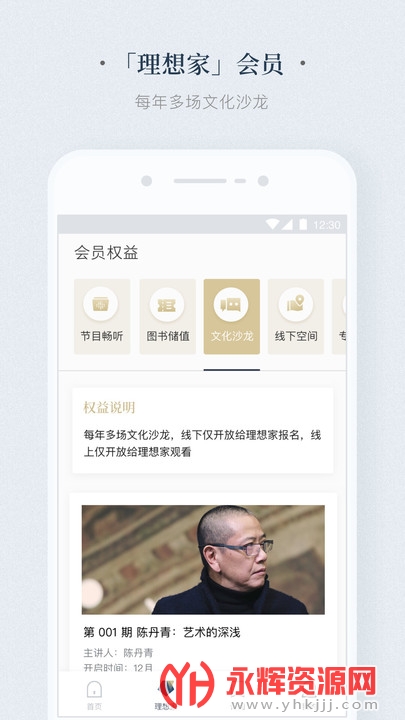 app