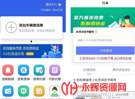 ��������12123app