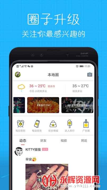 ��ˮ��Ϣ��app