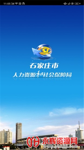 ʯ��ׯ�����籣