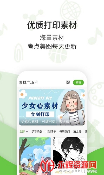 ӡС״Ԫapp