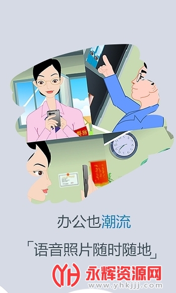 广东政法综治e通 广东政法综治e通