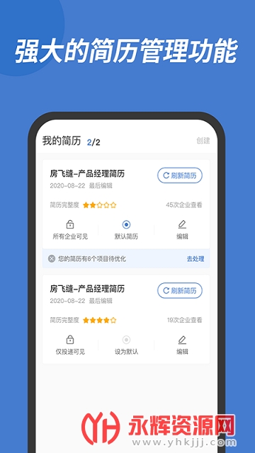 广西人才网官方手机版 广西人才网官方手机版