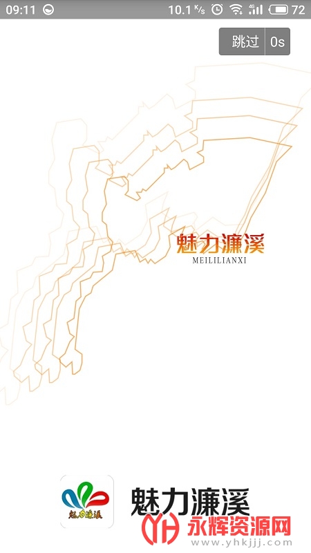 魅力濂溪app最新版 魅力濂溪app最新版