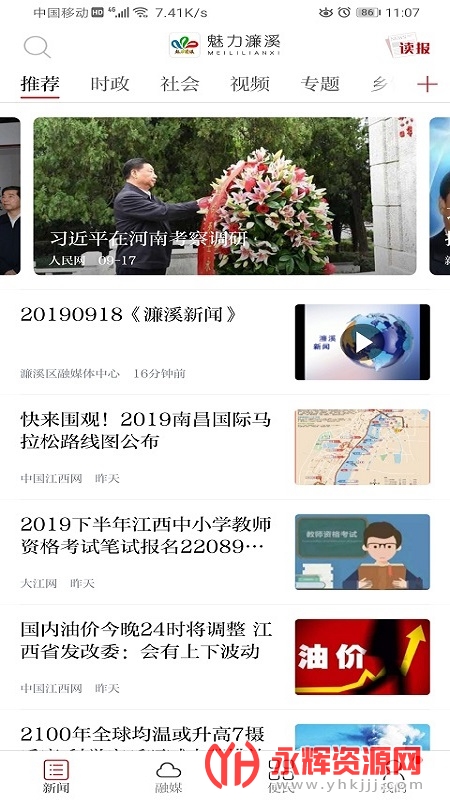 魅力濂溪app最新版 魅力濂溪app最新版